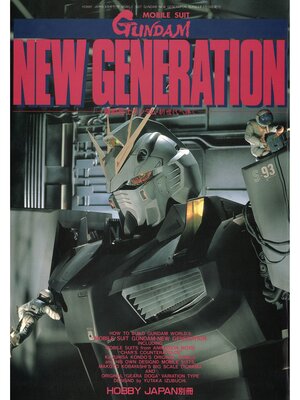 cover image of 機動戦士ガンダム「新世代へ捧ぐ」GUNDAM NEW GENERATION